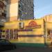 Пиццерия Fat Thomas в городе Вышгород