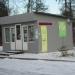 Павильон в городе Вырица