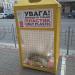 Plastic waste collection point (en) в місті Київ