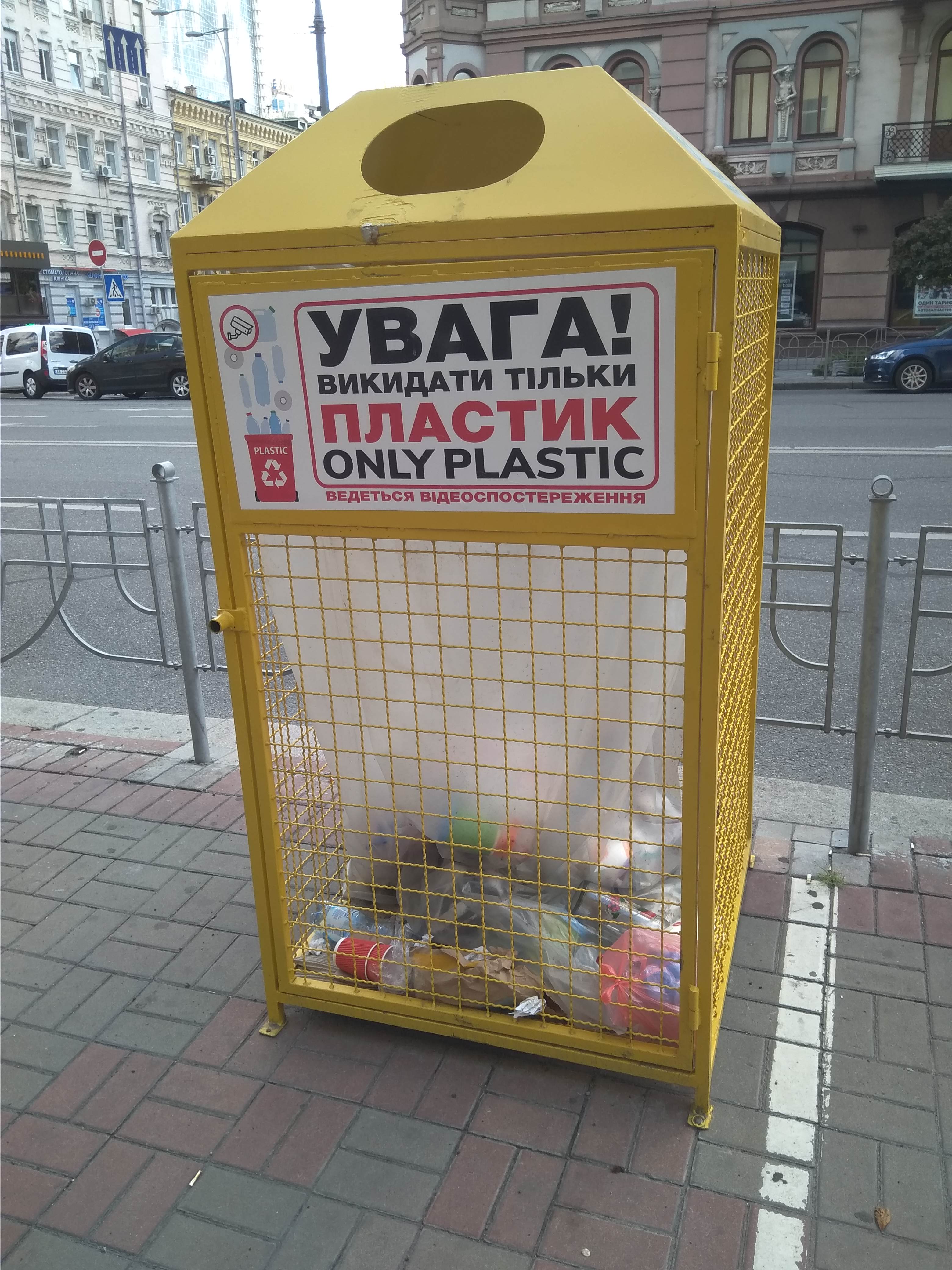 Plastic Waste Collection Point Kyiv waste-collection-point-homie