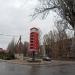 Стела АЗС в городе Славянск