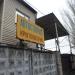 Автостоянка в городе Славянск