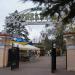 Вход в парк в городе Сочи