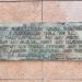 Vietnam Memorial in New Orleans, Louisiana city