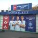 Державна лотерея тото Favorit Sport в місті Київ
