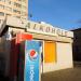 Sklep z alkoholem (pl) in Warsaw city
