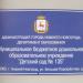 Детский сад № 135 в городе Нижний Новгород