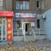 «Центр торгового оборудования» в городе Запорожье