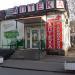 Аптека № 4 в городе Запорожье