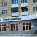 УралКапиталБанк (ru) in Tuymazy city