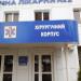 Хірургічне відділення в місті Київ