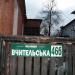 Учительская ул., 46б в городе Славянск