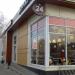Булочная «Мистер мельник» в городе Нижнекамск