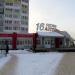 Автомагазин «16 Регион» в городе Нижнекамск