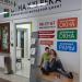 Компания «Окна XXI века» в городе Нижнекамск