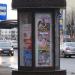 Информационная тумба в городе Серпухов