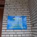 Центральная библиотека в городе Славянск
