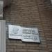 Меморіальна дошка Володимиру Сосюрі (uk) в городе Славянск