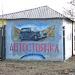 Автостоянка в городе Мариуполь