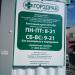 Аптека «Горздрав» в городе Нахабино