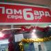 Ломбард «Серебро» в городе Нахабино