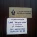 Территория канализационной насосной станции в городе Нахабино
