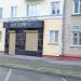 Нотариальное бюро № 1 города Гомеля (ru) in Homieĺ city