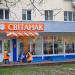 Фирменный магазин одежды «Свитанак» (ru) in Homieĺ city