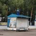 Церковная лавка в городе Красноармейск