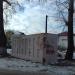 Постамент от памятника в городе Павловский Посад