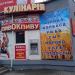 Банкомат 