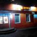 Универсам «Дикси» в городе Истра