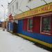 Автозапчасти «У Надежды» в городе Кимры