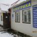 Магазин электротоваров «Электрика» в городе Кимры