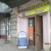 Парикмахерская «Милаза» в городе Кимры