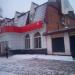 Московское шоссе, 33б в городе Долгопрудный