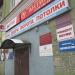 Редакция газеты «Кимрский вестник» в городе Кимры