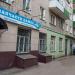 Магазин автозапчастей «Айгыр» в городе Казань