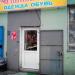 Магазин «Смешные цены» в городе Казань
