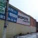 ул. Кирова, 19 в городе Павловский Посад