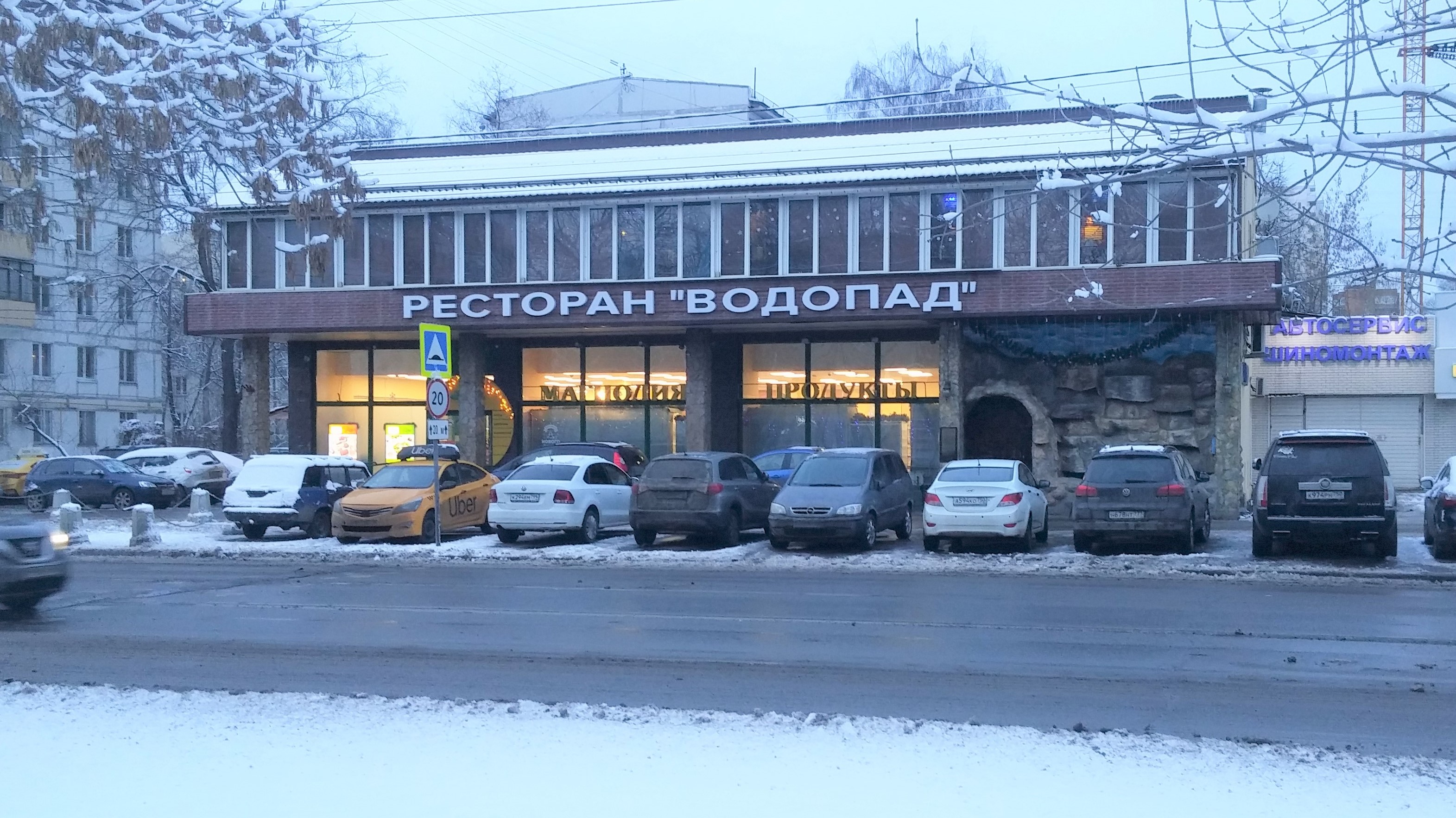 Ресторан водопад Кузьминки