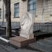 Памятный знак Академику Лучицкому в городе Киев