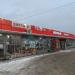 Универсам «Верный» в городе Домодедово