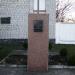 Пам'ятний знак «70-річчя сформування ЖОВК» в місті Житомир