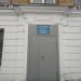 Специальная (коррекционная) общеобразовательная школа № 45 в городе Ухта