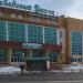 Остановка 