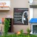 Парикмахерская «Вигор» (ru) in Homieĺ city