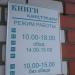 Магазин книг и канцтоваров в городе Кимры