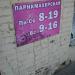 Парикмахерская «ДаЛи» в городе Казань