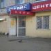 ООО «Копи Центр» в городе Казань